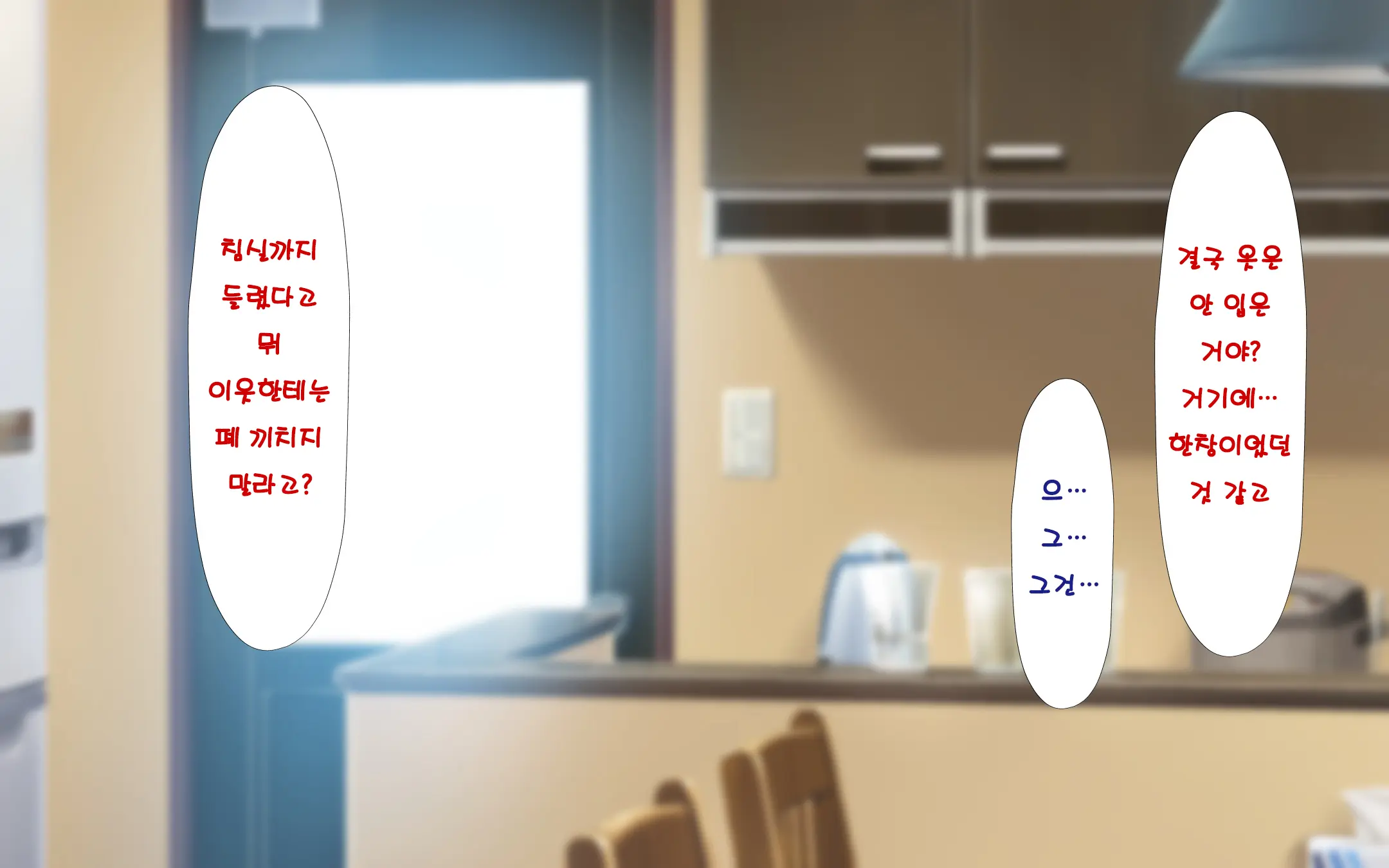 Hitozuma To Gattai! Nukenai!? ~Netori Fukahi No Gattai Seikatsu~ Daisanwa | 유부녀와 합체! 빠지지 않아!? ~네토리 불가피한 합체 생활~ 제3화